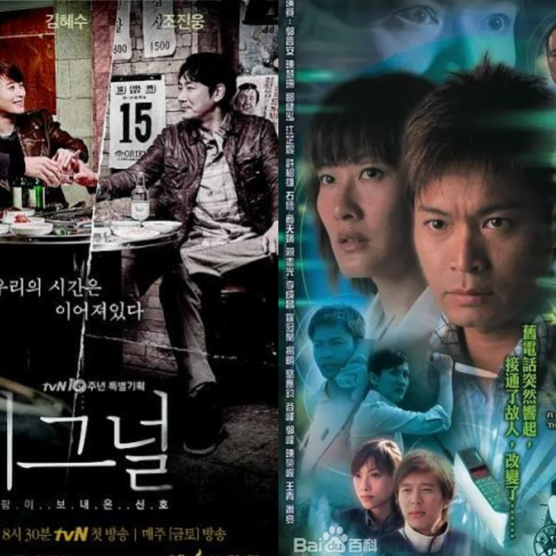 Did “Signal” Copy a Hong Kong Drama? Viral Online Comparison Sparks Fresh Debate Ahead of Season 2