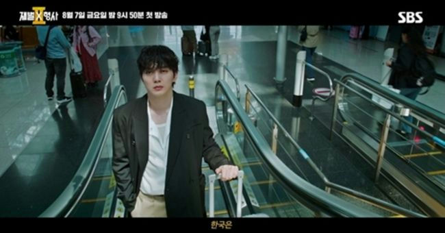 yoo seung ho flex x cop 2
