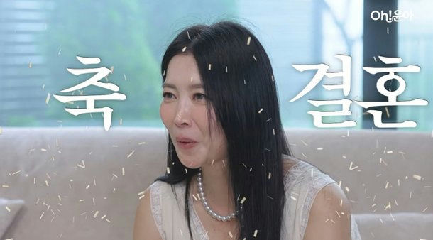 oh yoonah remarriage