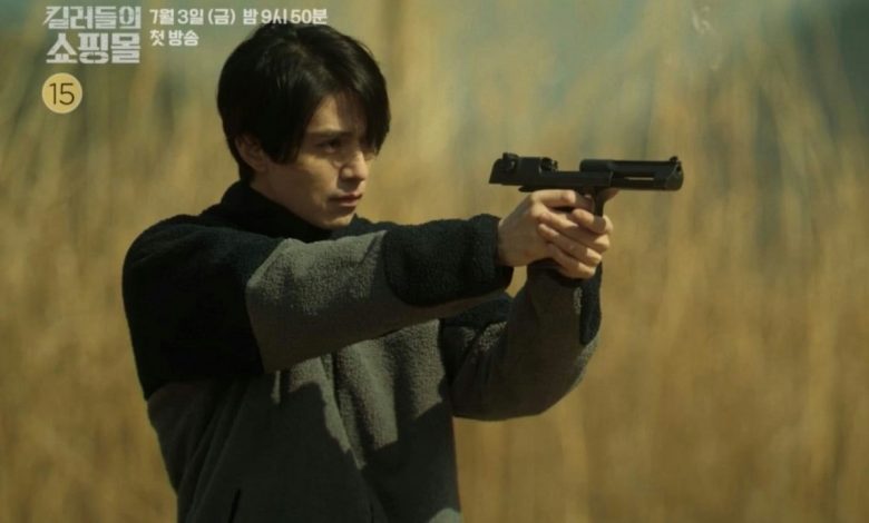 a shop for killers mbc broadcast