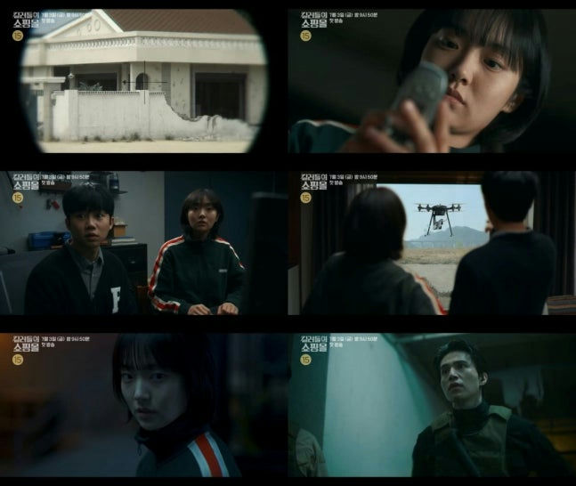 A Shop for Killers MBC broadcast