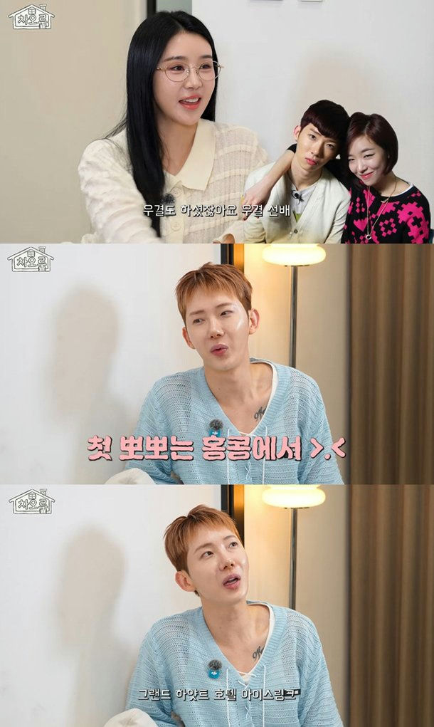 Jo Kwon Gain relationship