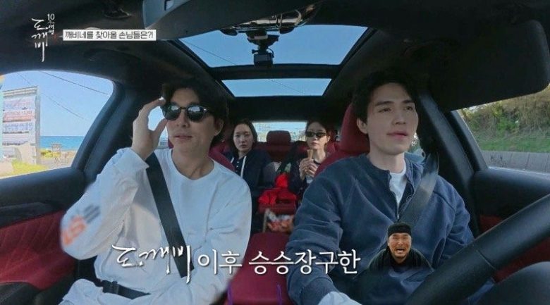 gong yoo yoon kyung ho