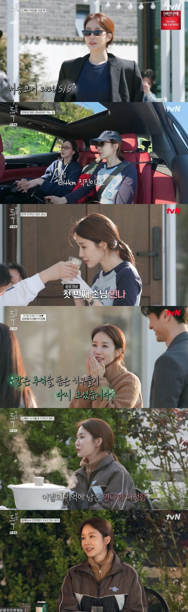 Yoo In Na personality