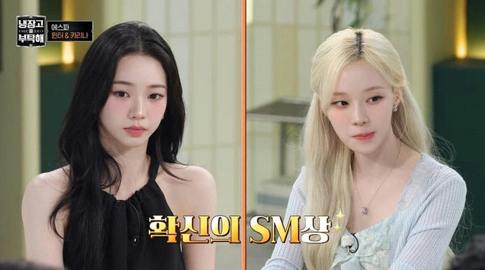 Winter SM Entertainment audition
