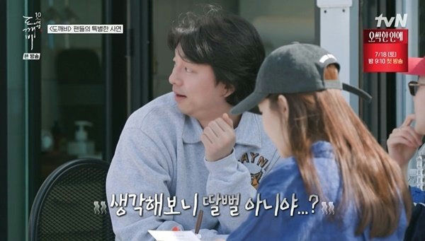 gong yoo reacts to fan marriage confession