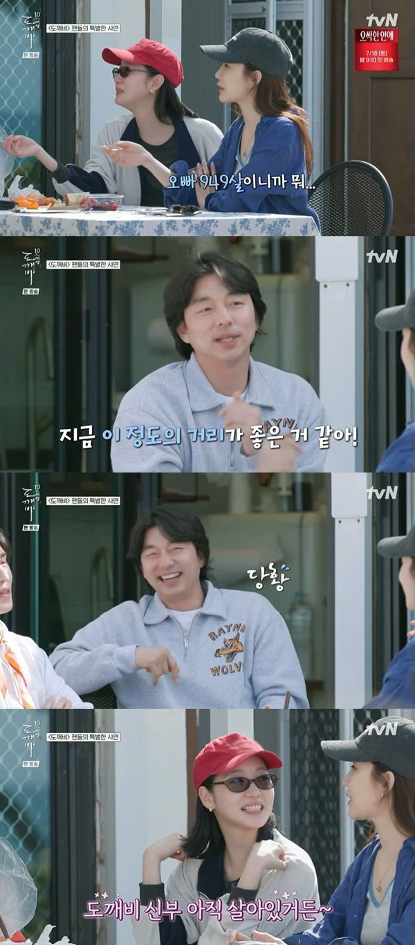 Gong Yoo reacts to fan marriage confession