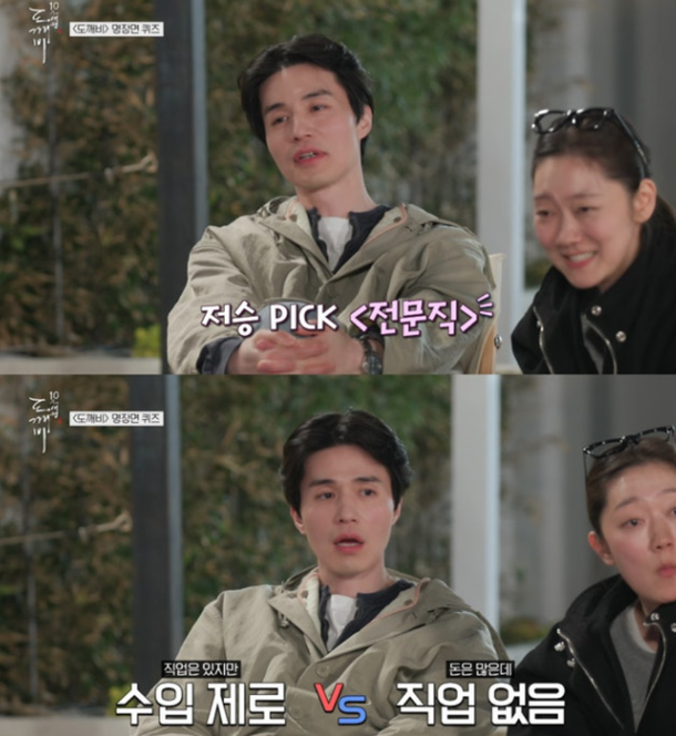 Lee Dong-wook ideal type