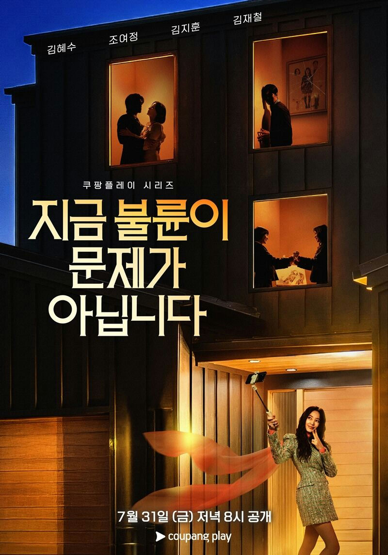 Kim Hye Soo figure