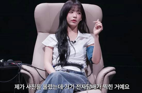 Lee Chaeyoung e-cigarette controversy