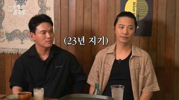 jin goo and lee jung lived together