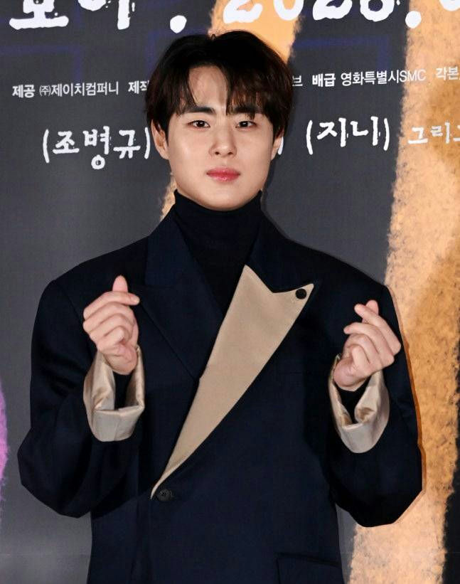 Jo Byeong Kyu school bullying appeal
