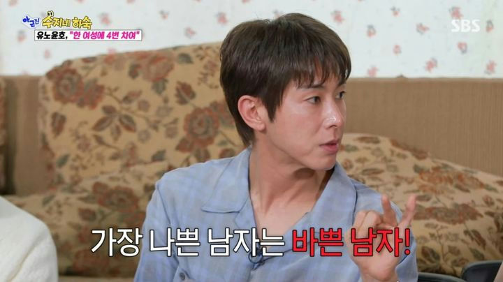 uknow yunho dumped four times