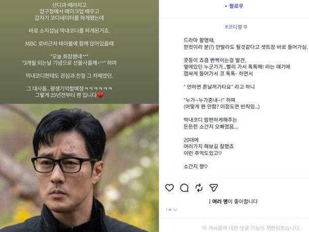 So Ji-sub kindness
